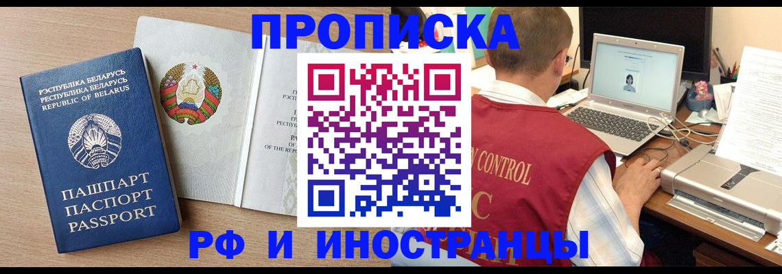 временная регистрация в Соль-Илецке