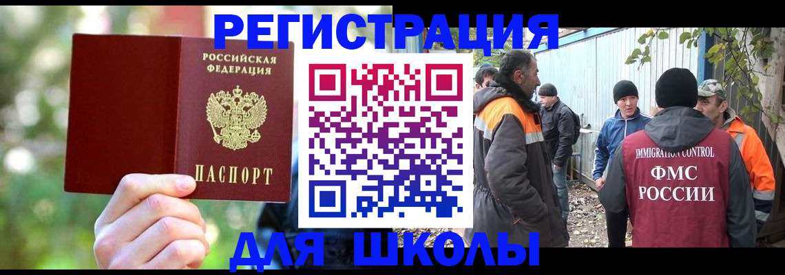 временная регистрация купить в Соль-Илецке